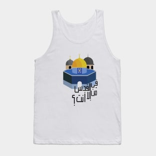 Jerusalem Icon Tank Top